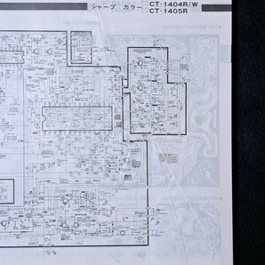 【第14集と同梱可】全テレビ回路図集 第13集 電波新聞社 中古 カバー付き 現状品 TV SCHEMATIC DIAGRAMS 昭和54年4月 第一刷 昭和レトロの画像7