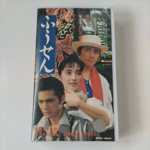 fu...VHS Inoue .. Kato .. Miyazaki . original book@ tree .. theme music DEAD END
