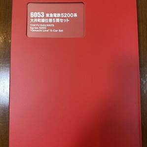 （未使用）ポポンデッタ6053東急電鉄5200系大井町線仕様5両セットの画像1