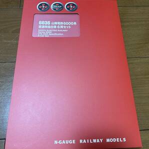 （未使用）ポポンデッタ6036山陽電鉄6000系直通特急仕様６両セットの画像1