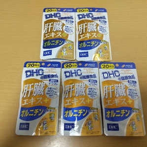 DHC 肝臓エキス＋オルニチン 20日分×5袋セットの画像1