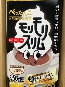 黒モリモリスリム★新品プーアル茶風味