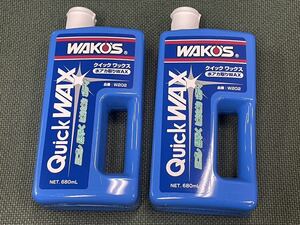 【送料込5,000円】ワコーズ　クイックワックス　2本　新品未使用　WAKOS