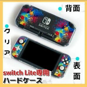 【新品未使用】インク Nintendo Switch Lite ペンキ クリア　ハードカバー　ケース　スプラトゥーン　ポケモン