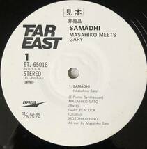 見本盤 佐藤允彦 / SAMADHI 三昧 LP レコード ETJ-65018 日野元彦 Gary peacock_画像4