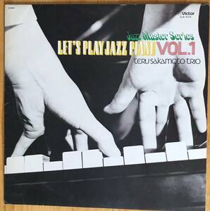 坂元輝トリオ Teru Sakamoto Trio / Let's Play Jazz Piano Vol.1 LP レコード 和ジャズ