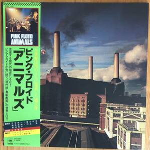 Pink Floyd / Animals アニマルズ 帯付き LP レコード SONY 25AP 340