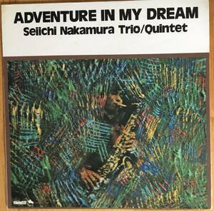 美盤 中村誠一 / Adventure In My Dream LP レコード TBM-53