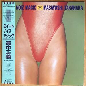 美盤 高中正義 Masayoshi Takanaka / Sweet Noiz Magic 帯付き LP レコード