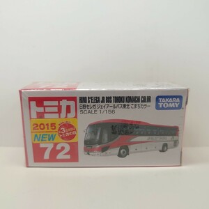 《希少》トミカ TOMICA 72 日野セレガ ジェイアールバス東北 こまちカラー 赤 JRバス 高速バス 大型バス 観光バス 絶版 ミニカー 同梱可