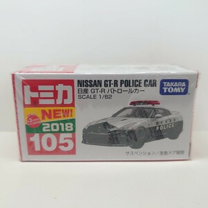 《希少》トミカ TOMICA 105 日産 GT-R パトロールカー 白/黒 ニッサン スカイライン パトカー 栃木県警 スポーツカー ミニカー 同梱可