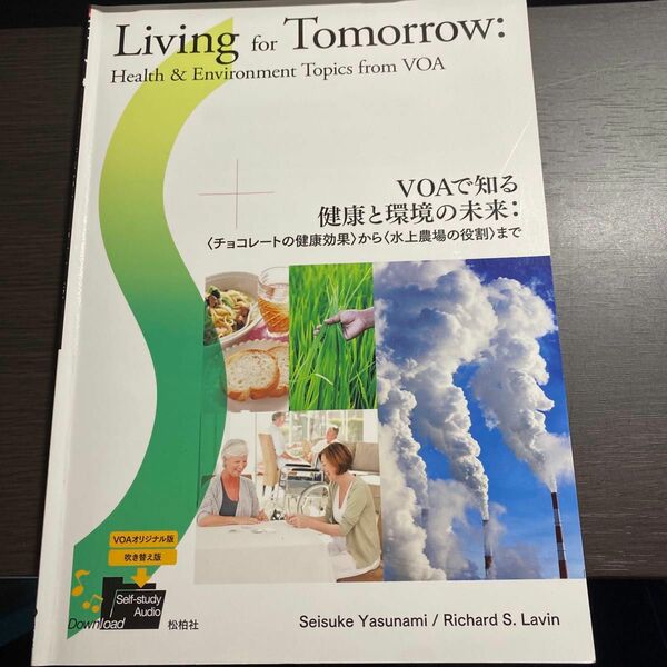 VOAで知る健康と環境の未来 〈チョコレートの健康効果〉から〈水上農場の役割〉まで