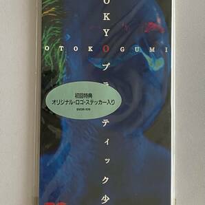 男闘呼組 ラストCDシングル「TOKYOプラスティック少年」の画像1