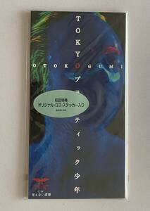 男闘呼組　ラストCDシングル「TOKYOプラスティック少年」