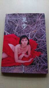 Кихо Минамика Фото книга первого издания/anju