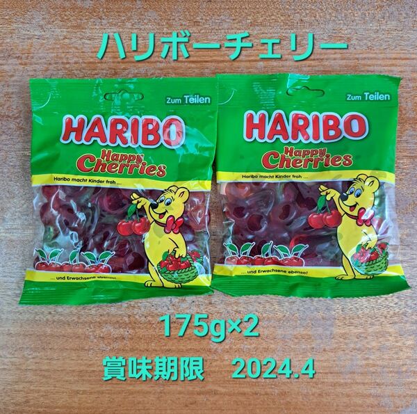 ハリボー　チェリー　 グミ　 HARIBO