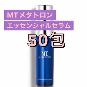 MTメタトロン エッセンシャルセラム　50包