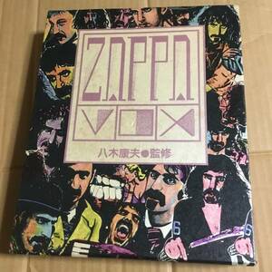 FRANK ZAPPA ZAPPVOX 八木康夫監修　超大型　限定三千部　No956 稀少本