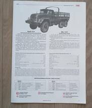 ICM SOVIET Army Truck ソビエト アーミートラック ロシア 35515 1/35_画像5