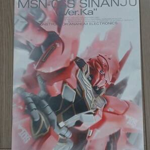 バンダイ MSN-06S シナンジュ NEO ZEON MOBILE SUIT SINANJU Ver.Ka マスターグレードモデル 1/100 ガンダム GUNDUM BANDAIの画像10