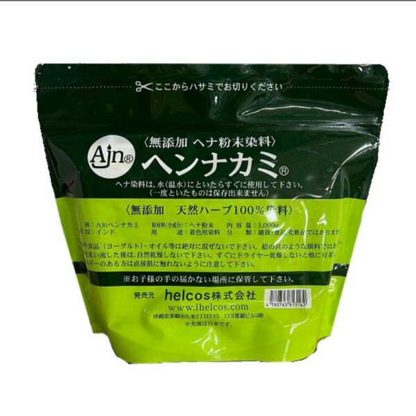 無添加ヘナ粉末染料 ヘンナカミR 1kg