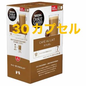 ドルチェ グスト カフェオレ 30カプセル