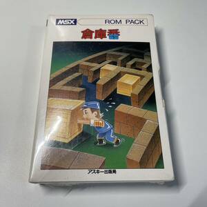 新品未開封　MSX 倉庫番 ROM PACK レア　アスキー出版局