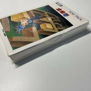 新品未開封 MSX 倉庫番 ROM PACK レア アスキー出版局の画像5
