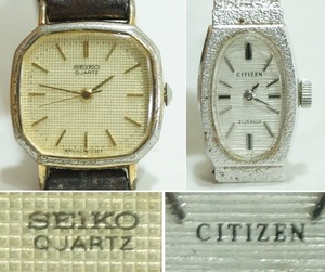 SEIKO QUARTZ　CITIZEN 21 JEWELS 女性用 腕時計 2点 レターパックライト可 0615P3h