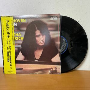 レコード0410)帯付 美盤　アルゲリッチ ハイドン:ピアノ協奏曲二長調 ベートーヴェン:ピアノ協奏曲 第2番クラシック