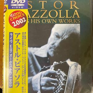  0419)ピアソラ ライブ 1985 帯付 クラシック 蔵出 廃盤品多数出品中 Astor Piazzolla Plays His Own Works 盤少スレ