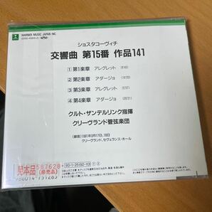 未開封 CD 見本盤 0425) 直輸入盤 ザンデルリンク/クリーヴランドロ・ ショスタコーヴィチ:交響曲 第15番 美盤 帯付 廃盤品多数出品中の画像4