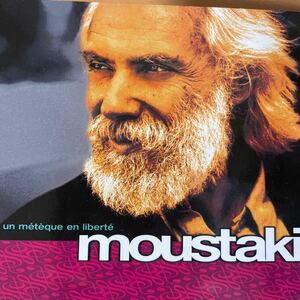 CD 0426) moustaki ムスタキ un mtque en libert 美盤 クラシック 洋楽 蔵出 廃盤品多数出品中 紙ジャケ少折スレ 