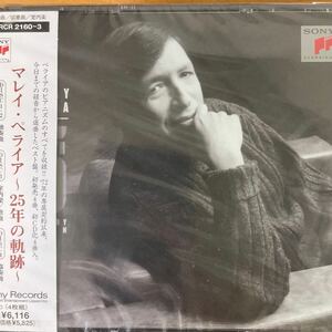 未開封 CD 見本盤 0426) マレイ・ペライア~25年の軌跡 MURRAY PERAHIA 美盤 帯付 クラシック 蔵出 廃盤品多数出品中