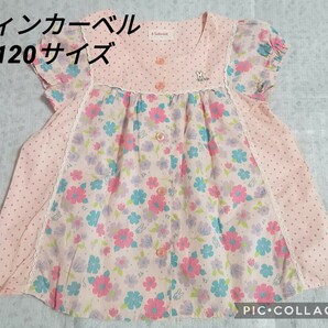 送料無料 ティンカーベル トップス 120サイズ うさぎ 子供服 女の子 チュニック キッズ