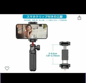 セルフィー 自撮り棒 ミニ コンパクト ホットシュー付き 安定 スマホ 三脚 カメラ 写真 便利 持ち歩き 旅行 お出かけ