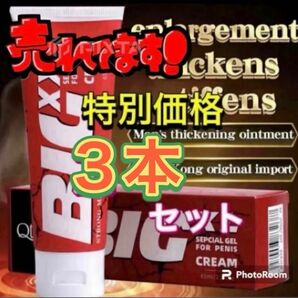 【新品未使用】セット価格 増大クリーム ボディクリーム コンプレックス 高品質 3本男性用 メンズボディークリーム ボディケア