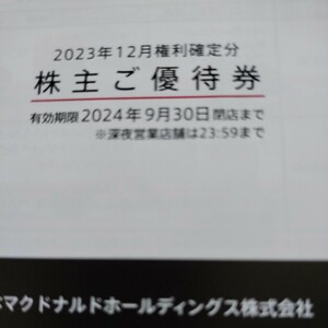 マクドナルド　株主優待券　5冊