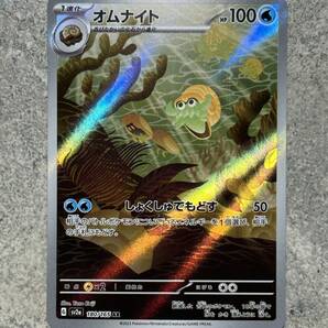 ポケモンカードゲーム 151 オムナイト180/165 AR Pokemon cardsの画像1