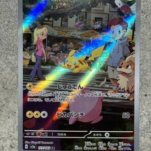 ポケモンカードゲーム151 ピカチュウ 173/165 AR Pokemon Cards Pikachuの画像1