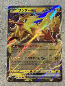 ポケモンカードゲーム151 サンダーex 145/165 RR Pokemon Cards Zapdos