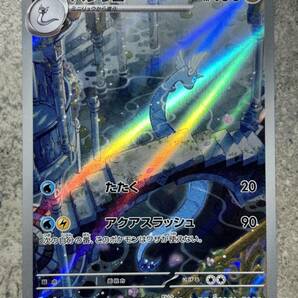 ポケモンカードゲーム151 ハクリュー 182/165 AR Pokemon Cards Dragonairの画像1