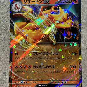 ポケモンカードゲーム151 リザードンex 006/165 RR Pokemon Cards Charizardの画像1