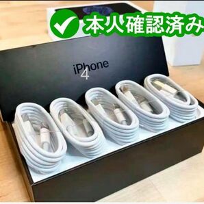 5本1m iPhone 充電器ライトニングケーブル 純正品同等 本日発送 品質 ライトニングケーブル 品質 品質 急速(8hX)