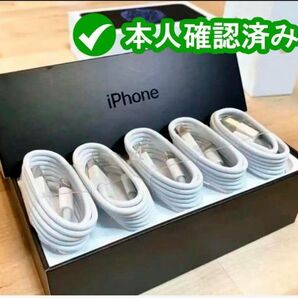 5本1m iPhone 充電器ライトニングケーブル 純正品同等 ケーブル 新品 ライトニングケーブル ライトニングケー(8vB1