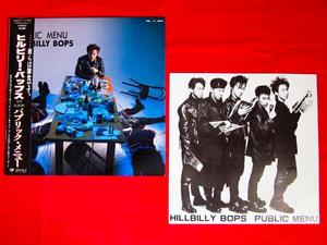 即決 ★ 激レア 80年代 当時物 アナログ レコード ★ HILLBILLY BOPS ヒルビリー バップス『PUBLIC MENU』(1988年) ★ ネオロカ ロカビリー