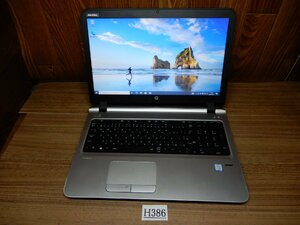 Ｈ386☆Webカメラ＆SSD 256GB★Core i5★DVDRWマルチ搭載★15W液晶ノートパソコン★Windows10★メモリ8GB★HP★ProBooK 450 G3