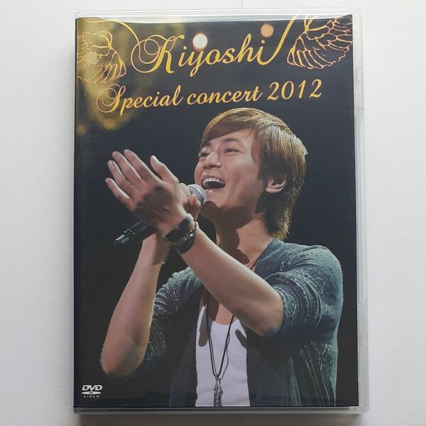 KIYOSHI スペシャルコンサート2012 DVD