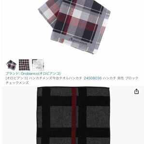 オロビアンコ Orobianco アクアスキュータム aquascutum ハンカチ ハンドタオル 三越【新品未使用】【箱袋付】