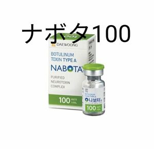 NABOTA100 ナボタ100 1個 即日発送 最安値